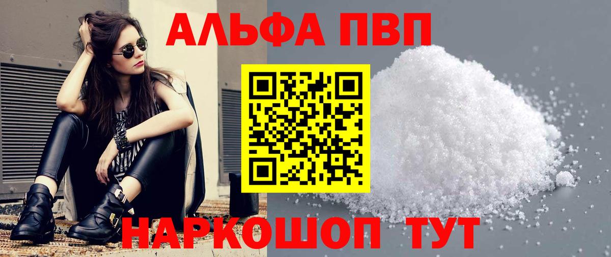 APVP крисы CK  Alpha PVP крисы CK  Вход с VPN  Alfa_PVP СК КРИС  Волжский 