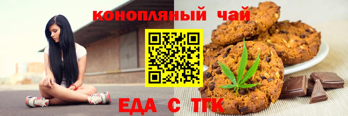 Cannafood конопля  Вход с VPN  Волжский 
