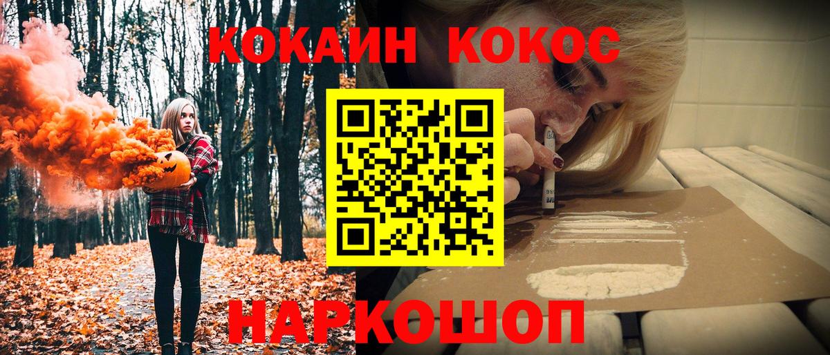 Cocaine Перу Волжский