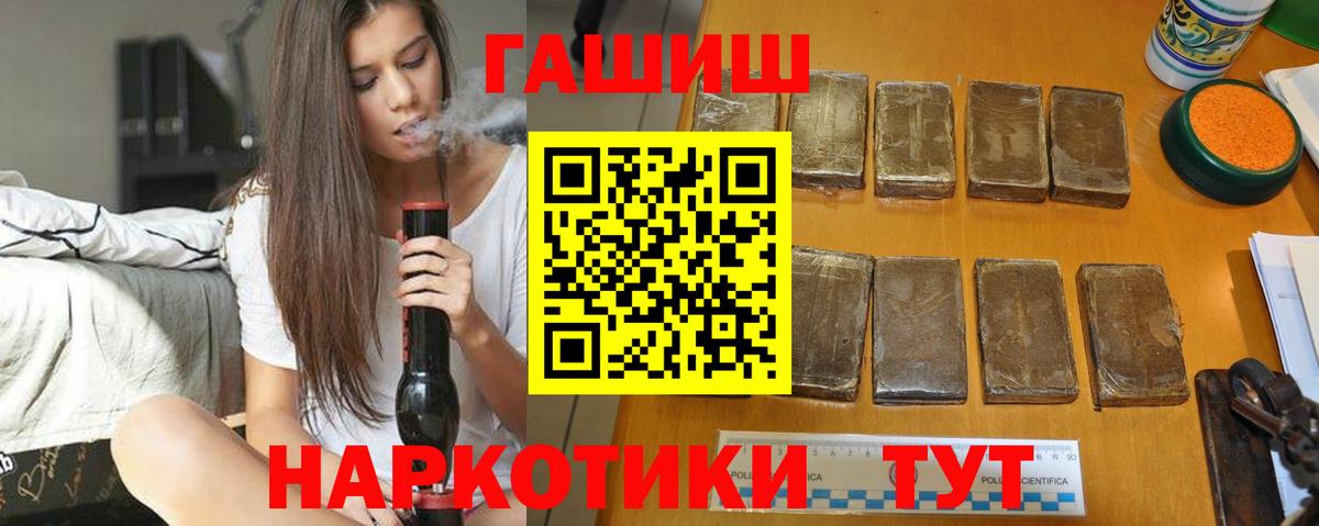 наркотики  ГАШ Cannabis  Гашиш Изолятор  Вход с VPN  Волжский 