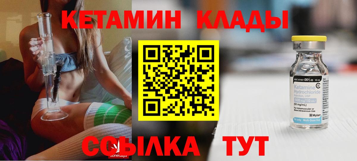 Волжский  Кетамин ketamine  КЕТАМИН VHQ  гидра рабочий сайт  маркетплейс Telegram  Вход с VPN 