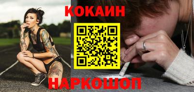 кокаин премиум Владикавказ