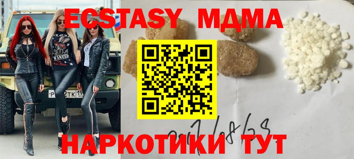 MDMA Molly  MDMA молли  MDMA  Волжский  Вход с VPN 
