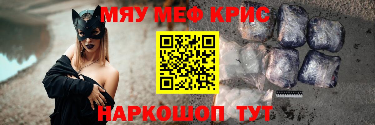 Волжский  МЕФ  МЕФ кристаллы  Вход с VPN  МЕФ VHQ 