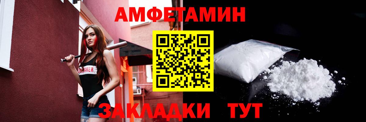 МЕТАМФЕТАМИН пудра  Вход с VPN  Волжский  МЕТАМФЕТАМИН пудра 