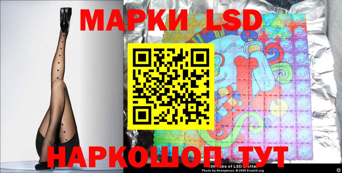 Волжский  Марки 25I-NBOMe 1,8мг  Марки NBOMe  дарнет шоп  Вход с VPN 
