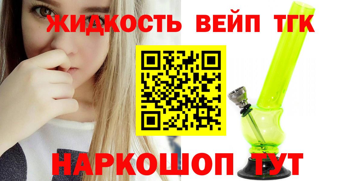 Дистиллят ТГК THC oil  Дистиллят ТГК вейп с тгк  Волжский  Вход с VPN 