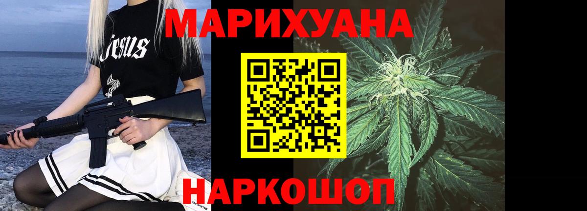 Шишки марихуана семена  Бошки Шишки семена  Конопля индика  МАРИХУАНА семена  Волжский  Вход с VPN 